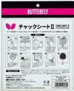 Butterfly rubber adhesive sheet Free Chack II