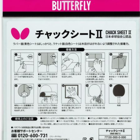 Butterfly rubber adhesive sheet Free Chack II